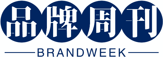 品牌周刊